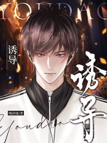 诱导